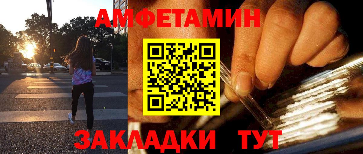 Amphetamine 97% Фрязино