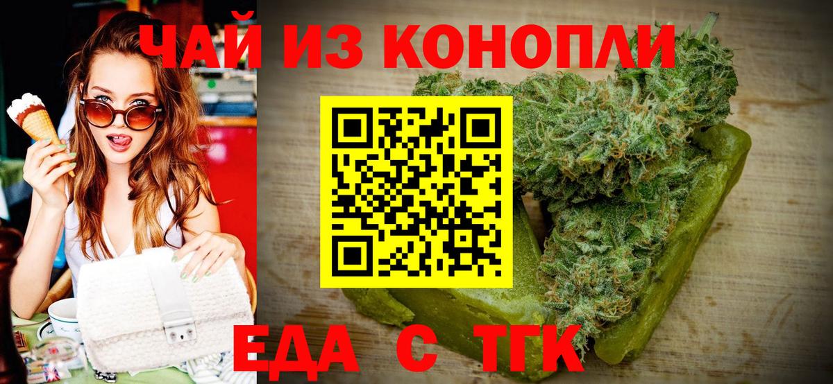 Фрязино  Cannafood конопля  Вход с VPN 