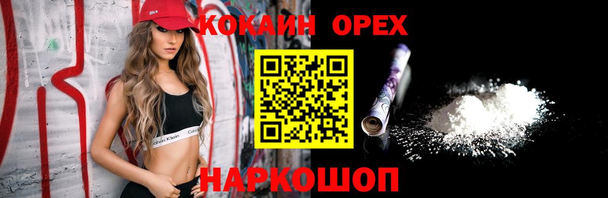Cocaine Перу  Вход с VPN  КОКАИН  Кокаин VHQ  Фрязино 