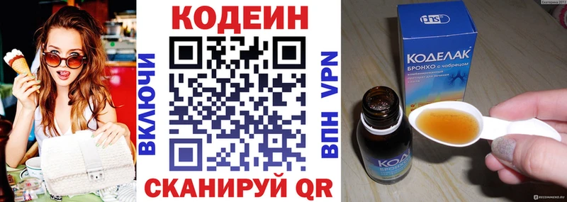где можно купить   Фрязино  Codein Purple Drank 