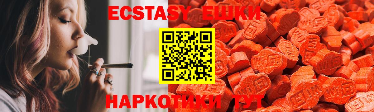 Ecstasy Cube Фрязино