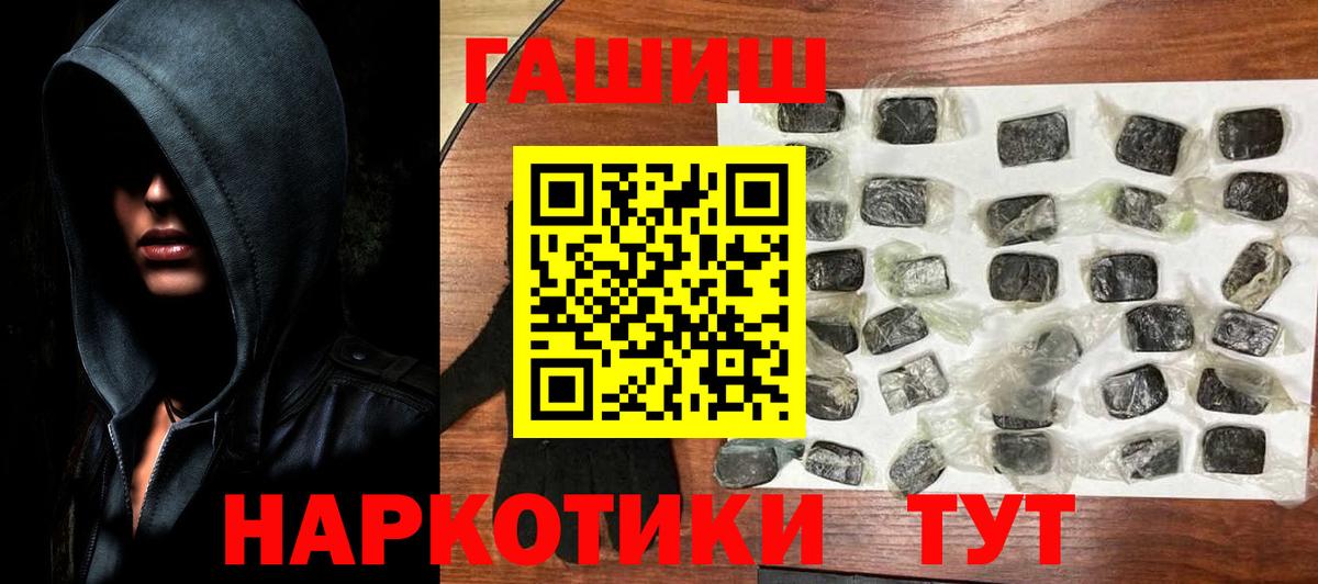 Гашиш  Вход с VPN  Фрязино  ГАШ 40% ТГК 