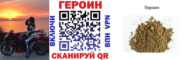 Героин афганец  Фрязино 