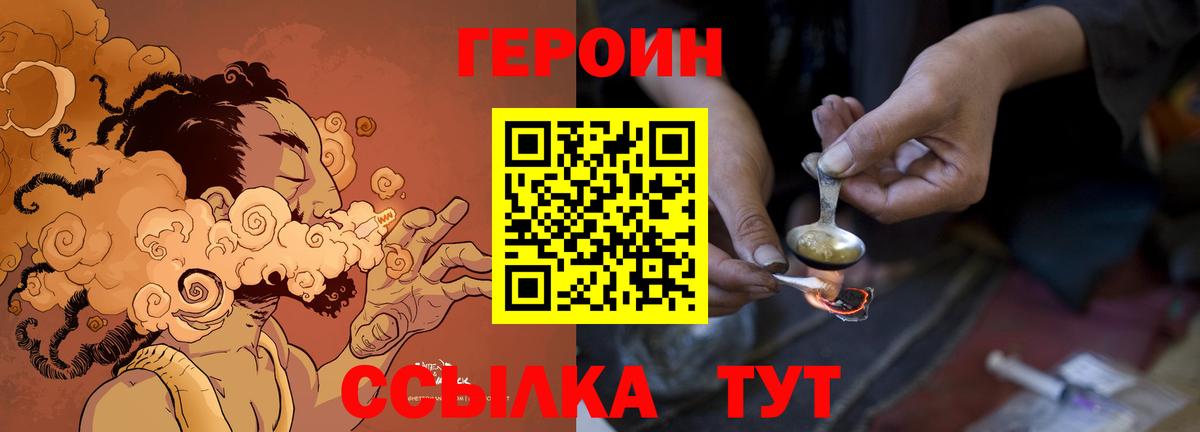Фрязино  Героин гречка  Вход с VPN 
