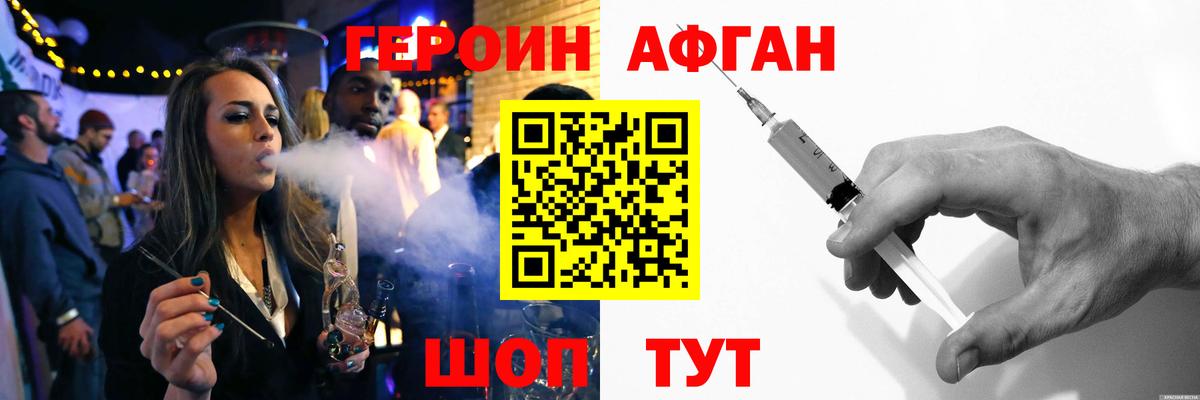 Героин гречка Фрязино