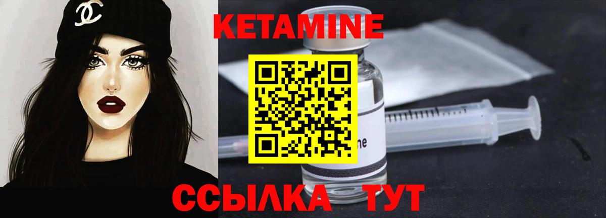 Фрязино  КЕТАМИН VHQ  Вход с VPN 