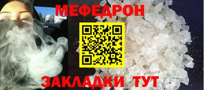 меф VHQ Сланцы