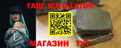 индика Славянск-на-Кубани