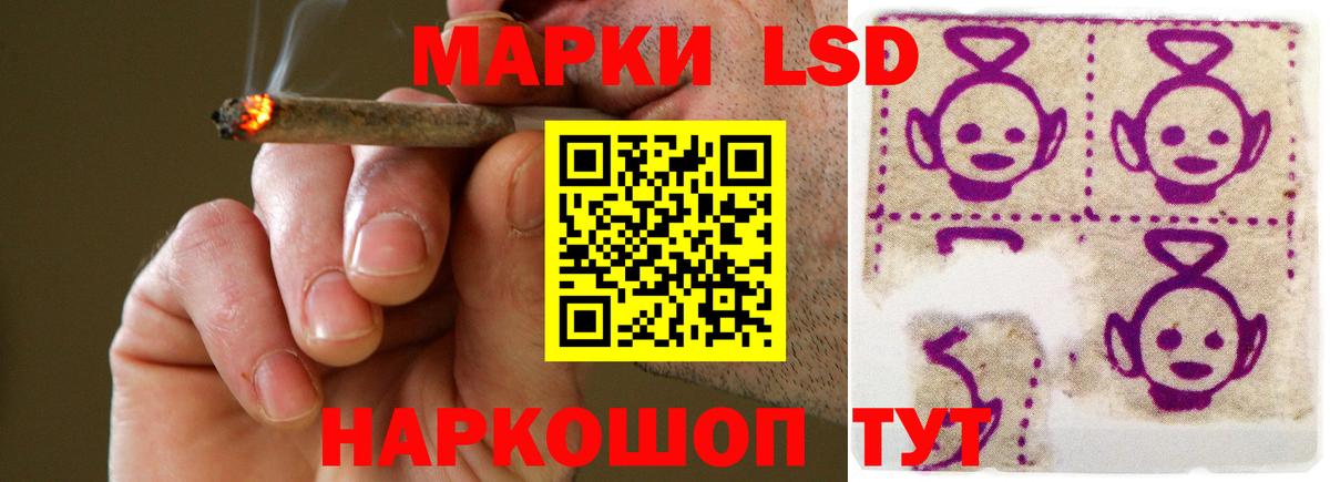 ЛСД экстази  Лсд 25 экстази ecstasy  гидра ССЫЛКА  Лсд 25 экстази ecstasy  Фрязино  Вход с VPN 