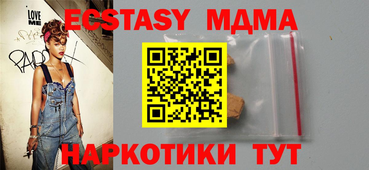 МДМА молли  MDMA молли  Фрязино  Вход с VPN 