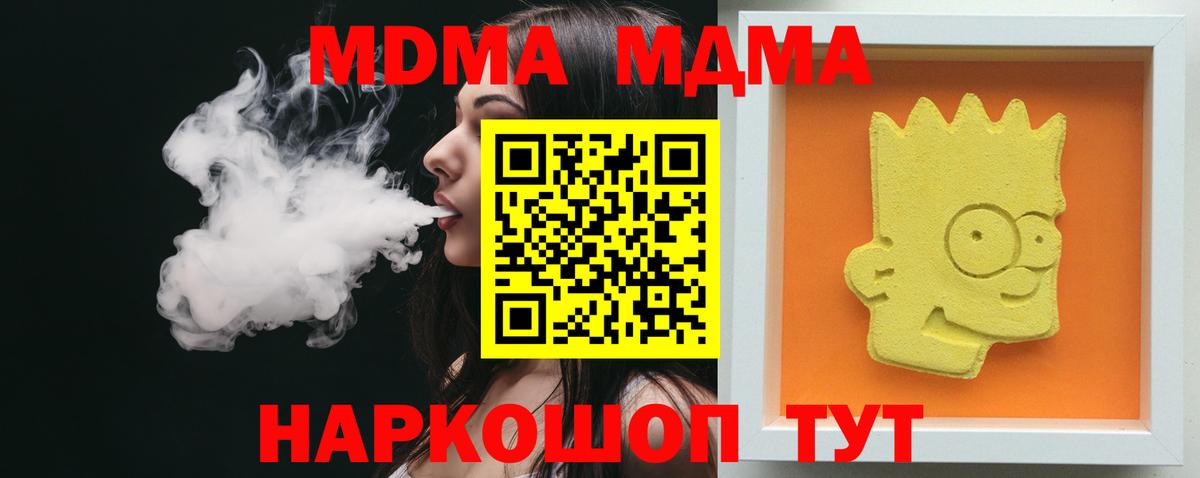 МДМА кристаллы Фрязино