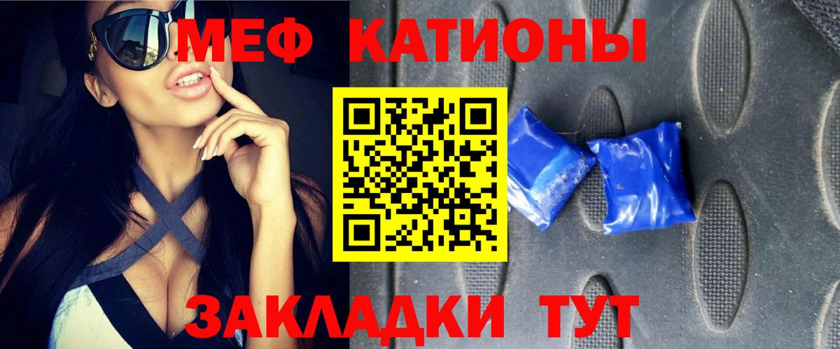 Мефедрон mephedrone  Вход с VPN  Мефедрон кристаллы  Меф  Фрязино 