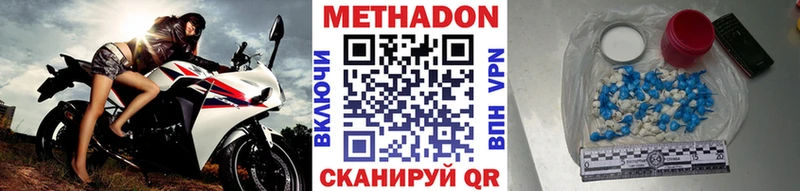 Метадон methadone  Фрязино 
