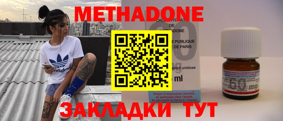 Фрязино  Метадон VHQ  Вход с VPN  гидра ССЫЛКА  Метадон кристалл 