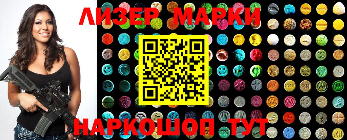 Марки NBOMe 1500мкг  Марки 25I-NBOMe  Фрязино  Вход с VPN 