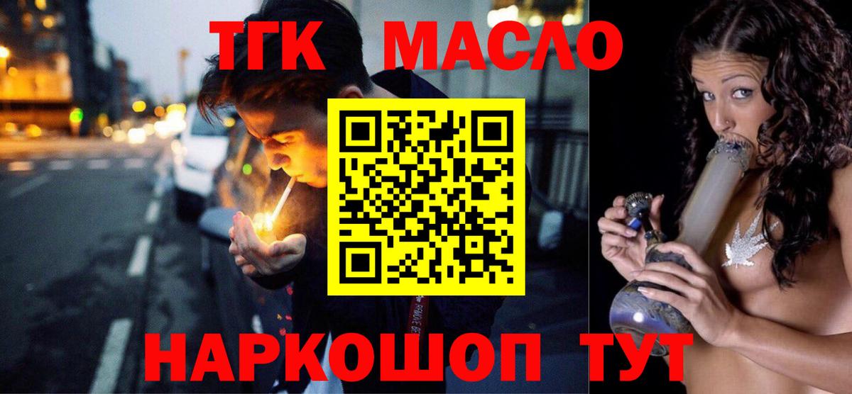 Дистиллят ТГК вейп Фрязино