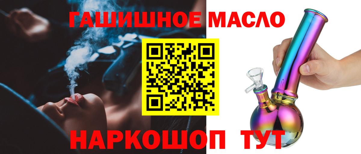 Дистиллят ТГК вейп  Дистиллят ТГК THC oil  Фрязино  цена наркотик  Вход с VPN 